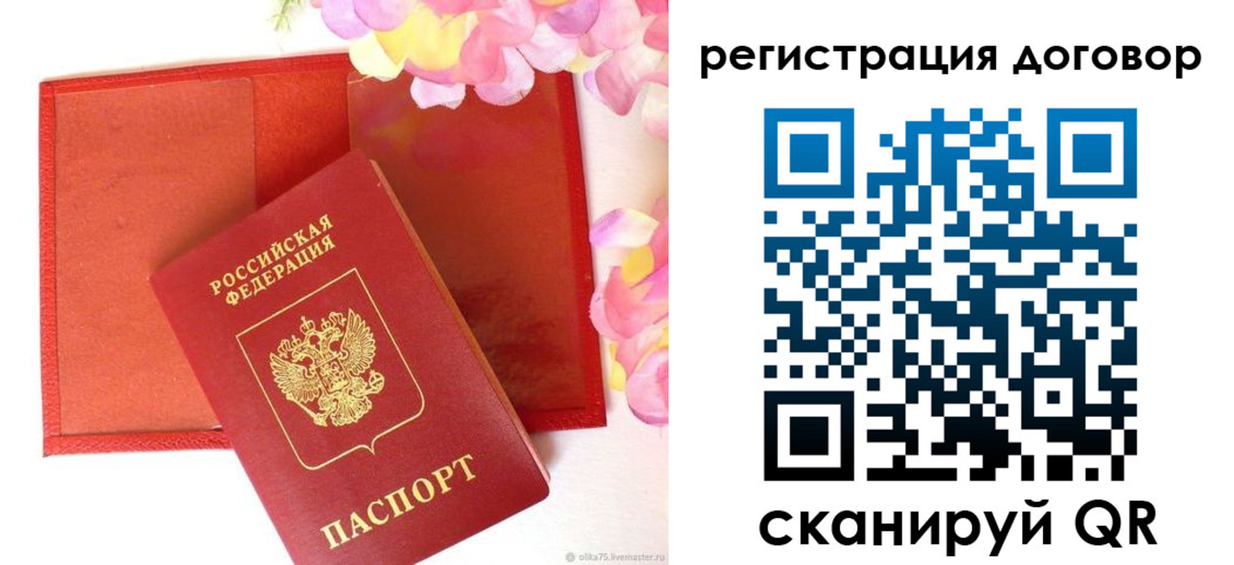 прописка иностранных граждан в Кропоткине