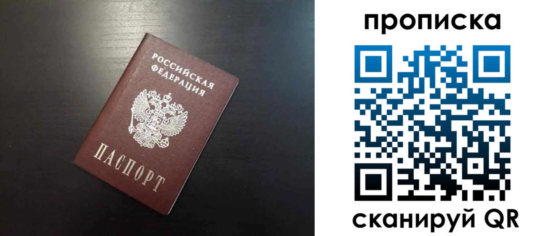 временная регистрация собственник в Кропоткине