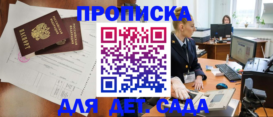 временная регистрация недорого в Кропоткине