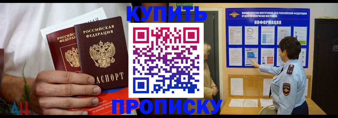 временная регистрация собственник в Кропоткине